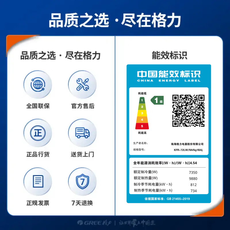 格力 KFR-72LW/NhNg1BAj 3匹空调图片