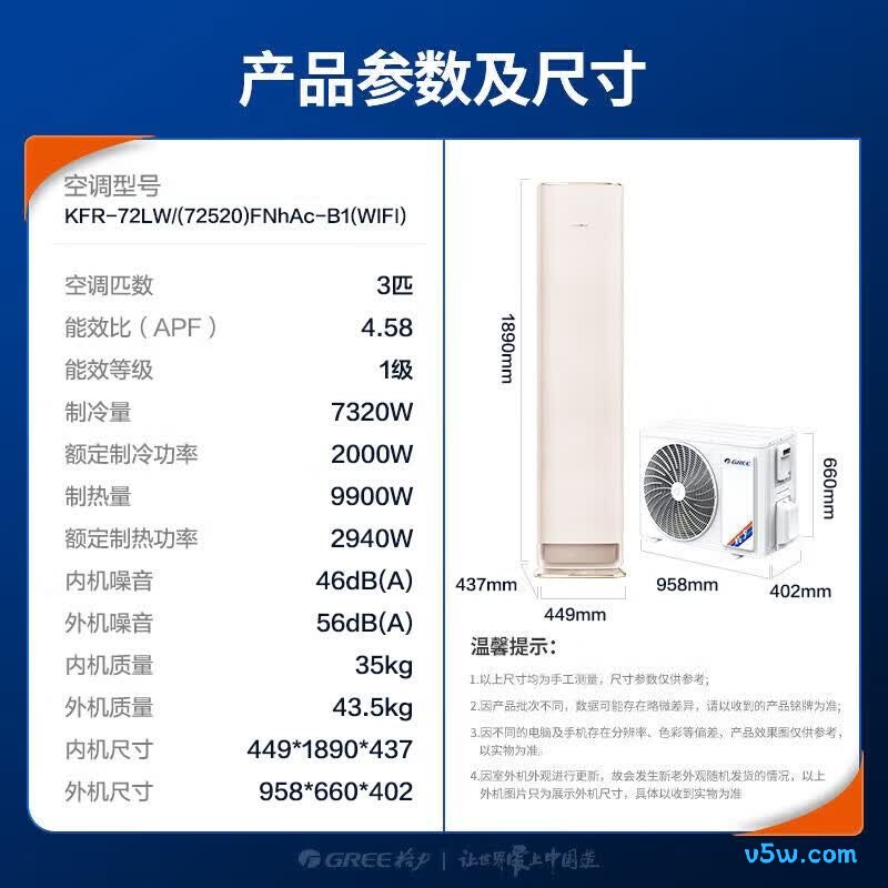 格力 KFR-72LW/(72520)FNhAc-B1(WIFI) 3匹空调图片