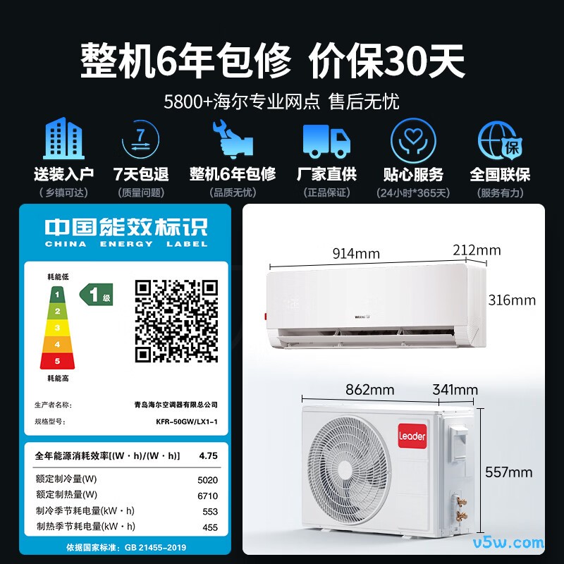 统帅 KFR-50GW/LX1-1 2匹空调图片