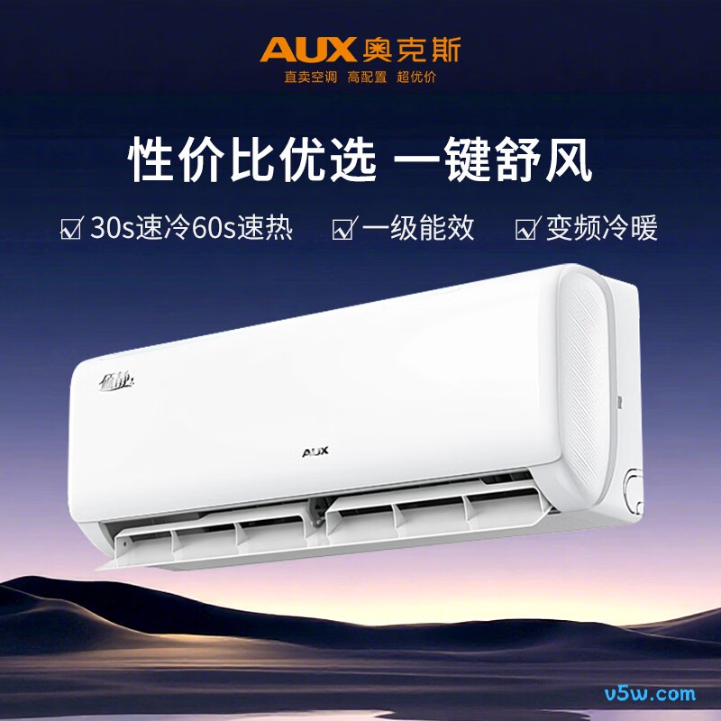 奥克斯 KFR-26GW/BpR3AQF19(B1) 1匹空调图片