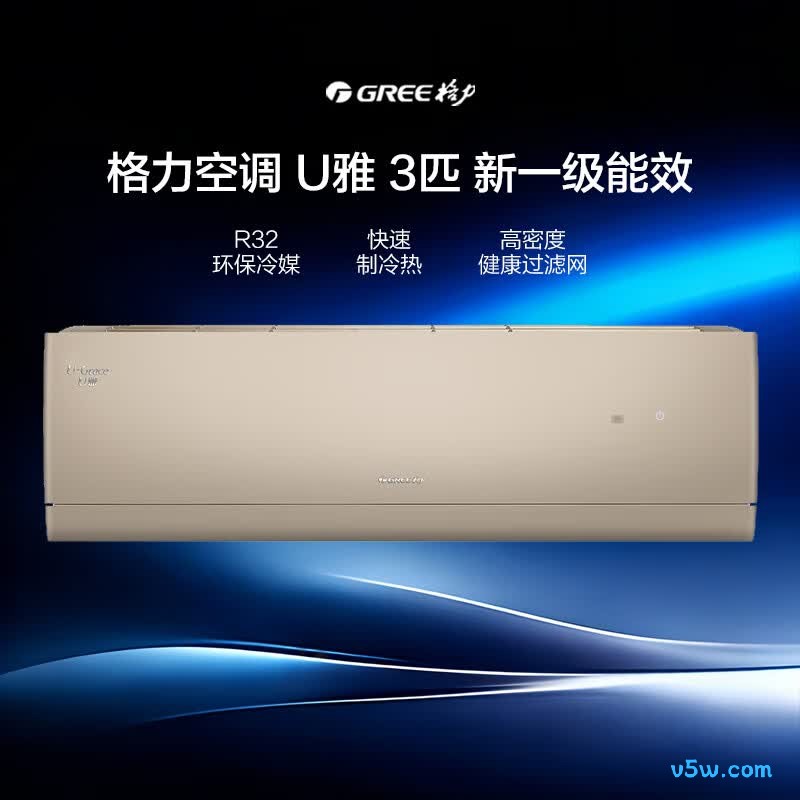格力 KFR-72GW/(72521)FNhCb-B1(WIFI) 3匹空调图片