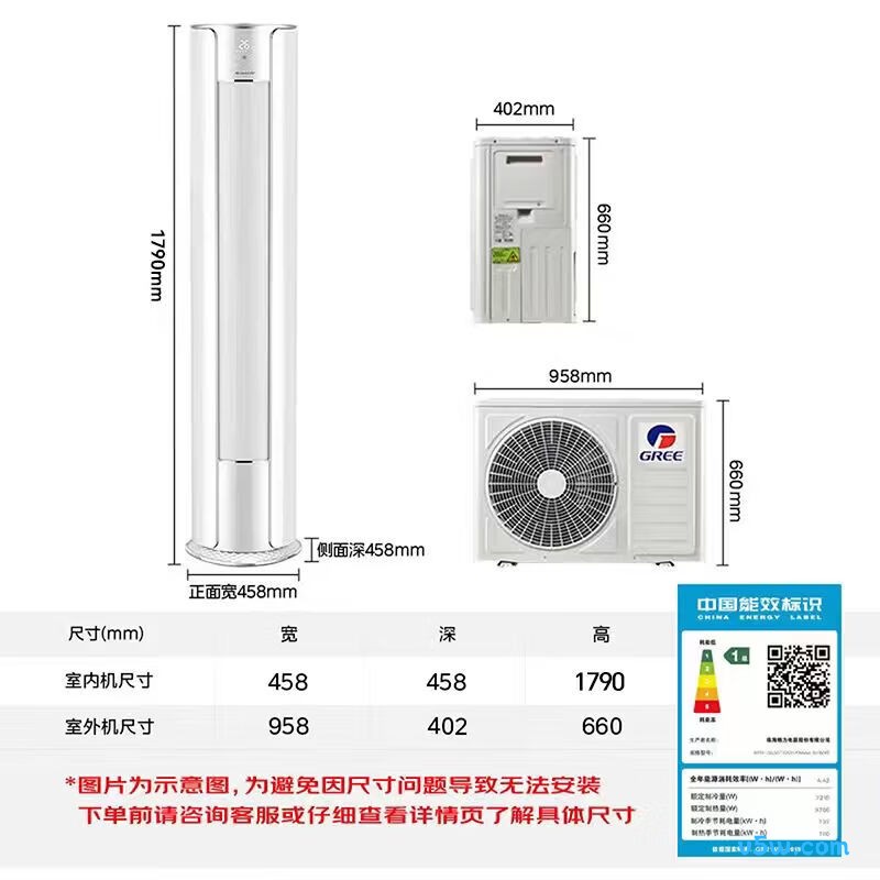 格力 KFR-72LW/(72555)FNhAa-B1(WIFI) 3匹空调图片