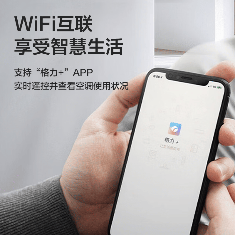 格力 KFR-35GW/JH5K1FNhAeB1(WIFI) 1.5匹空调图片