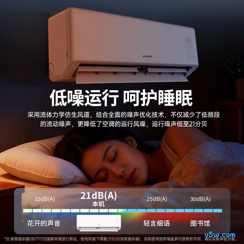 创维 KFR-46GW/V3AA1A-N1MA 2匹空调图片