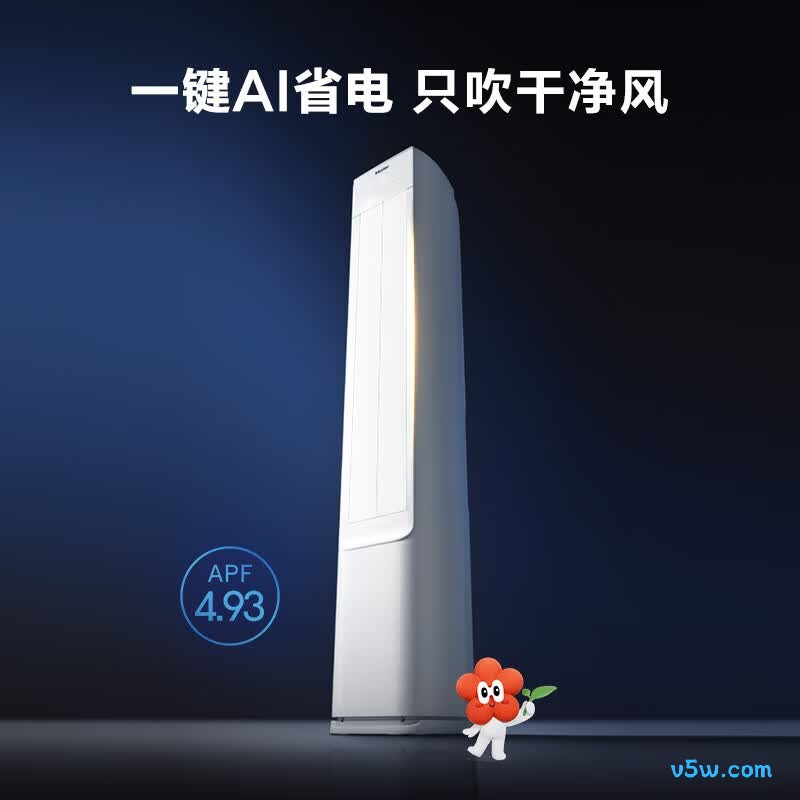 海尔 KFR-50LW/E1-1Plus 2匹空调图片