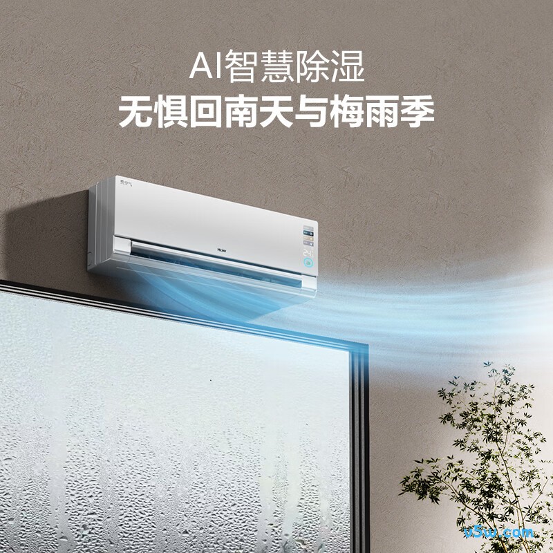 海尔 KFR-35GW/E3-1Pro 大1.5匹空调图片