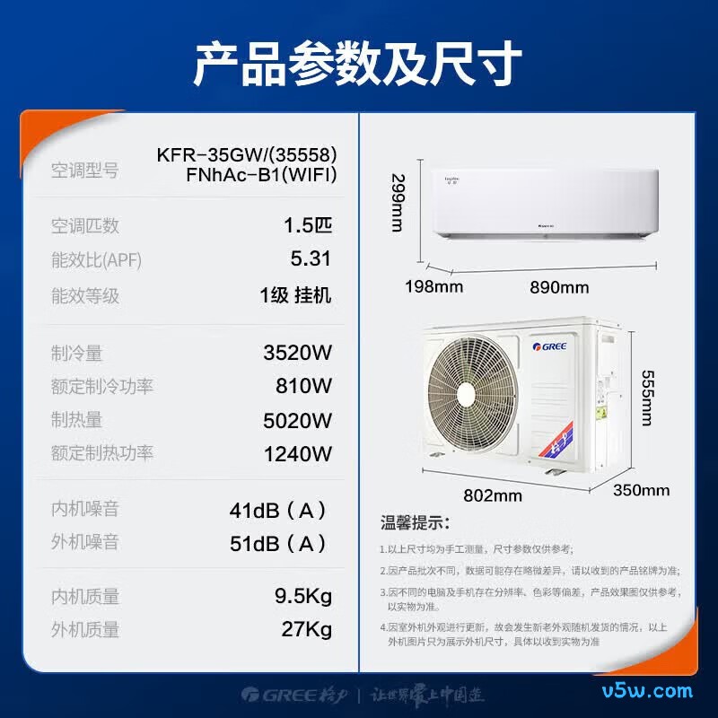 格力 KFR-35GW/(35558)FNhAc-B1(WIFI) 1.5匹空调图片