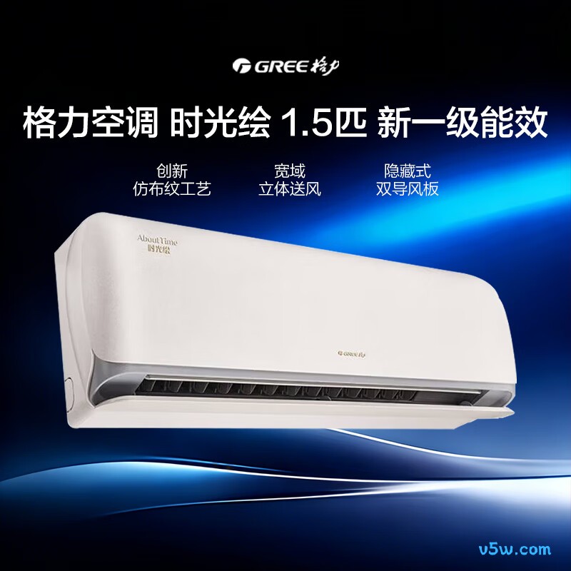 格力 KFR-35GW/(35519)FNhBc-B1(WIFI) 1.5匹空调图片