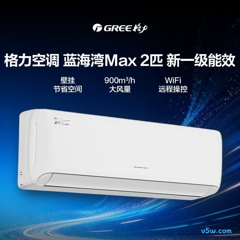 格力 KFR-50G(50557)FNhAb-B1(WIFI) 2匹空调图片