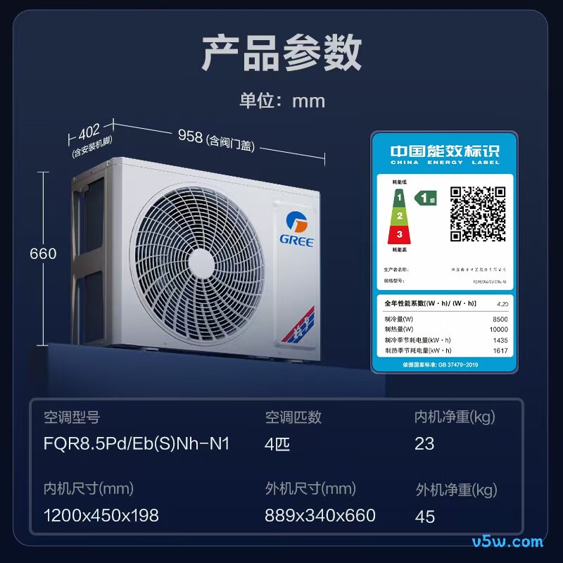 格力 FQR8.5Pd/Eb(S)Nh-N1(I) 小4匹空调图片
