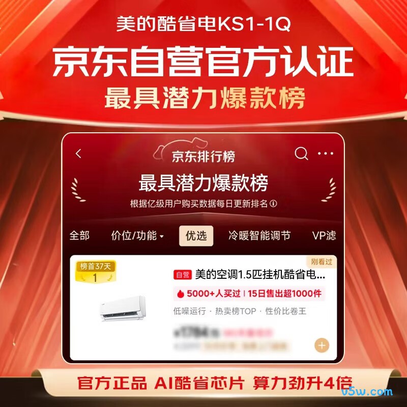 美的 KFR-35G/N8KS1-1Q 1.5匹空调图片