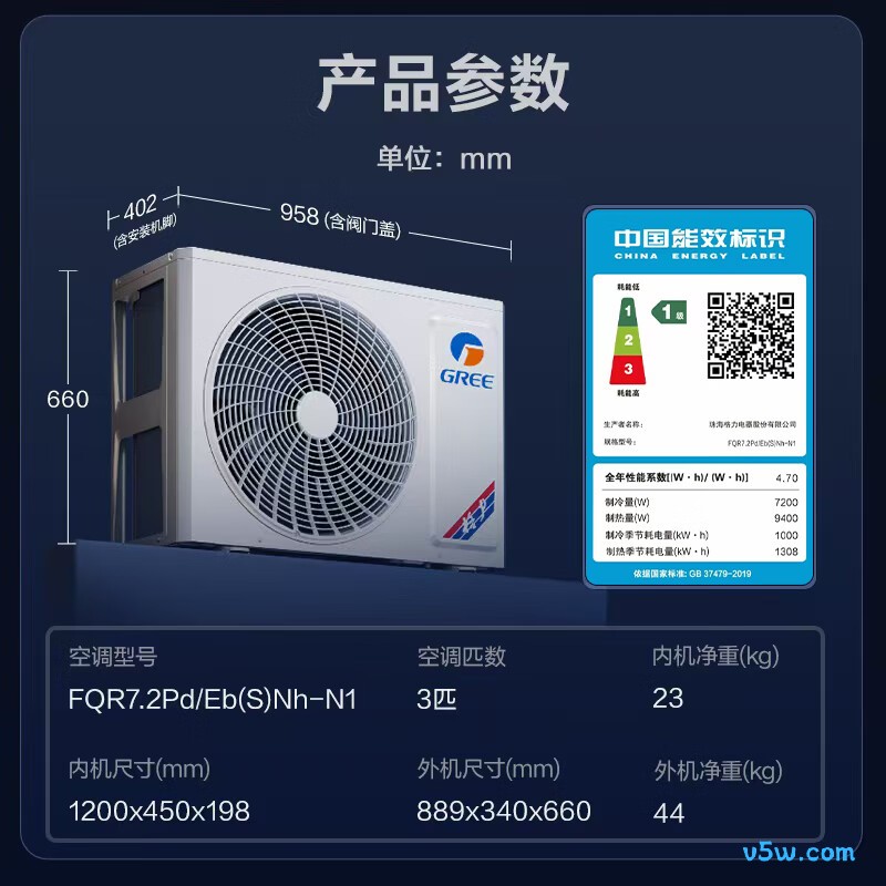 格力 FQR7.2Pd/Eb(S)Nh-N1(I) 3匹空调图片