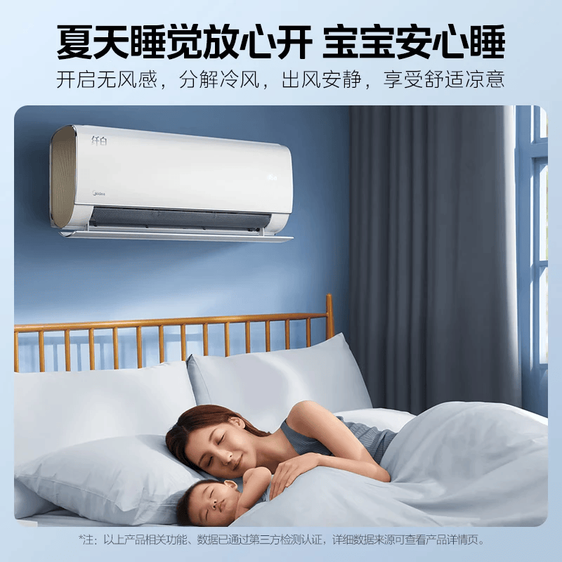 美的 KFR-35GW/XM1-1 1.5匹空调图片
