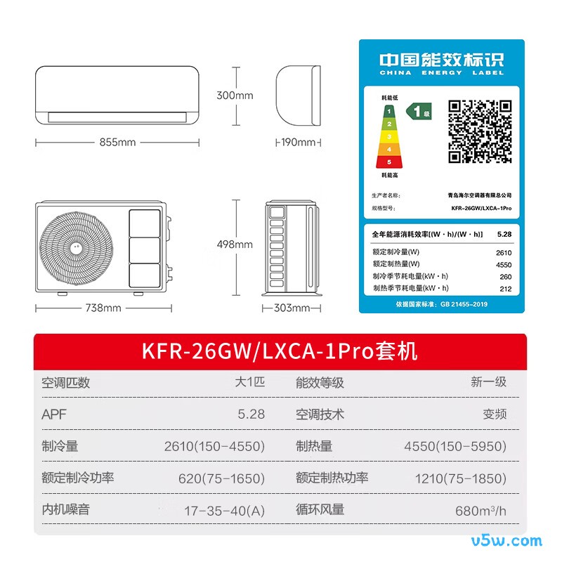 海尔 KFR-26GW/LXCA-1Pro 1匹空调图片