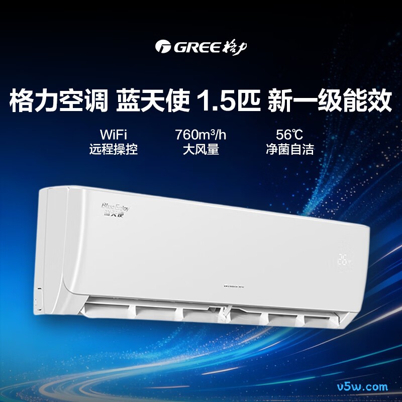 格力 KFR-35G(35504)FNhAh-B1(WIFI) 1.5匹空调图片