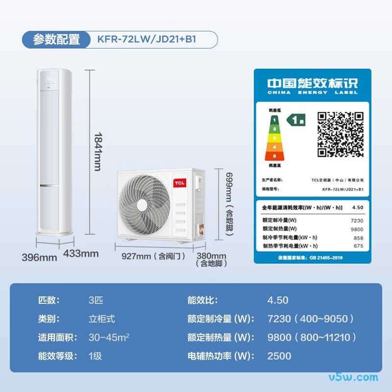 TCL KFR-72LW/JD21+B1 大3匹空调图片