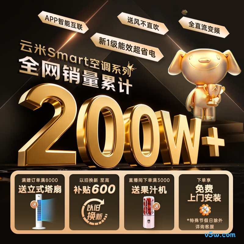 云米 KFRd-35GW/Y3PQ7-A1 1.5匹空调图片