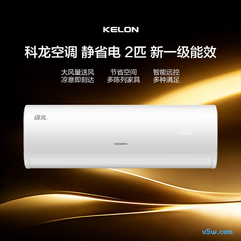 科龙 KFR-50GW/LN1H-X1 2匹空调图片