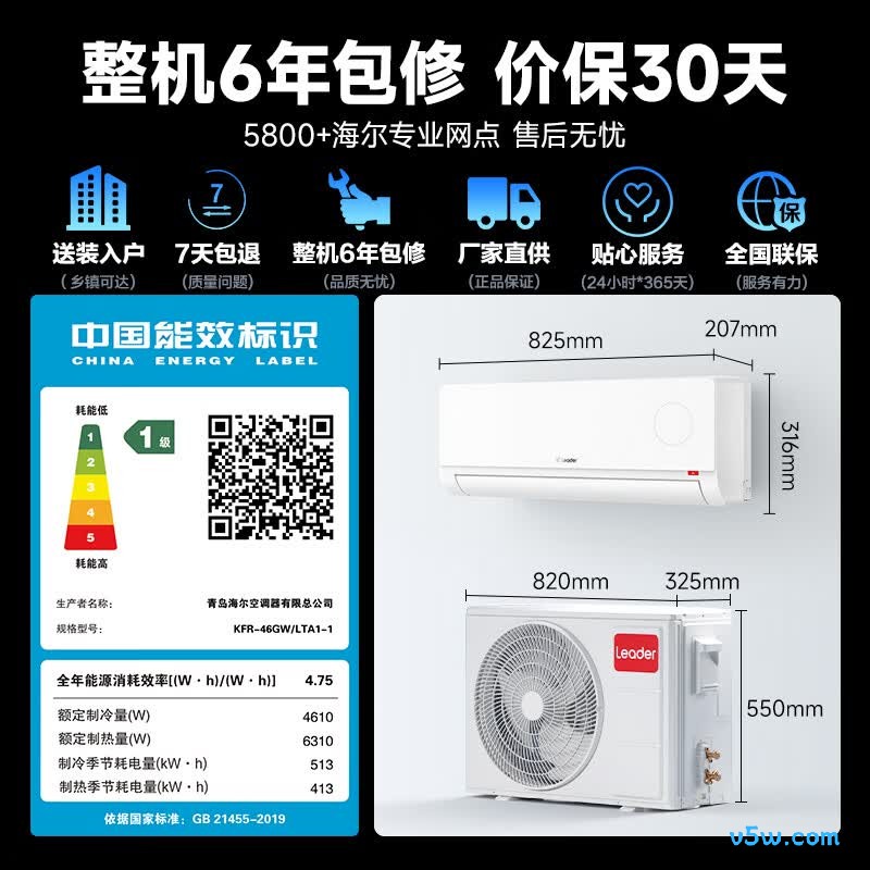 海尔 KFR-46GW/LTA1-1 2匹空调图片
