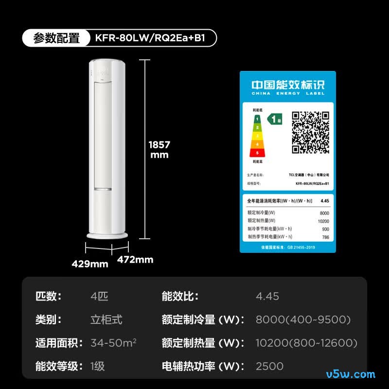 TCL KFR-80LW/RQ2Ea+B1 4匹空调图片