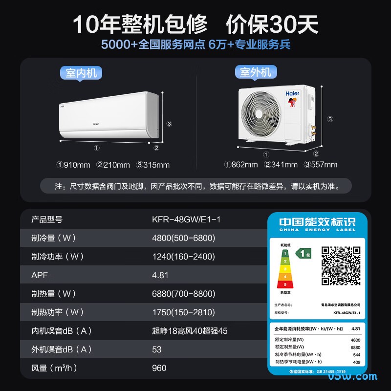 海尔 KFR-48GW/E1-1 2匹空调图片
