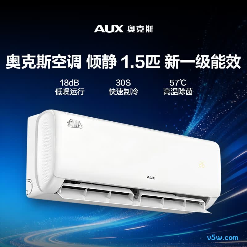 奥克斯 KFR-35GW/BpR3AQF19(B1) 大1.5匹空调图片
