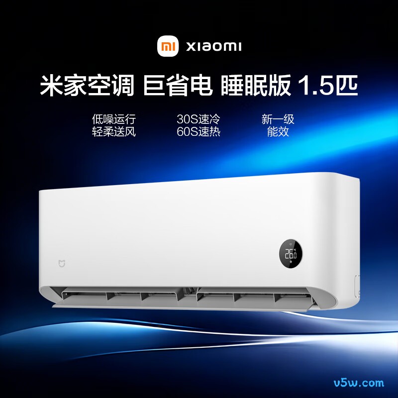 小米 KFR-35GW/S1A1 1.5匹空调图片