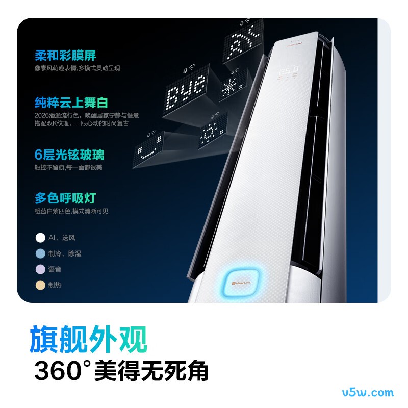 科龙 KFR-72LW/QS1Ultra-X1 大3匹空调图片