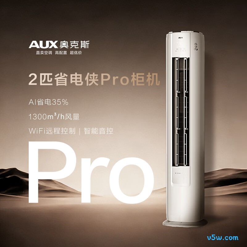 奥克斯 KFR-51LW/BpR3GQS1-P(B1) 大2匹空调图片