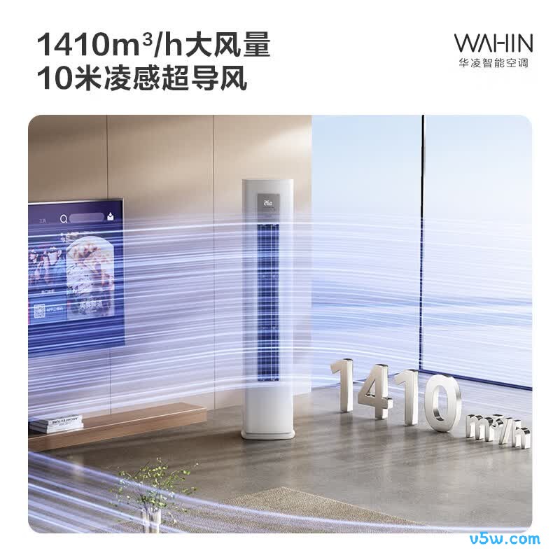 华凌 KFR-51LW/N8HA1Ⅲ 大2匹空调图片