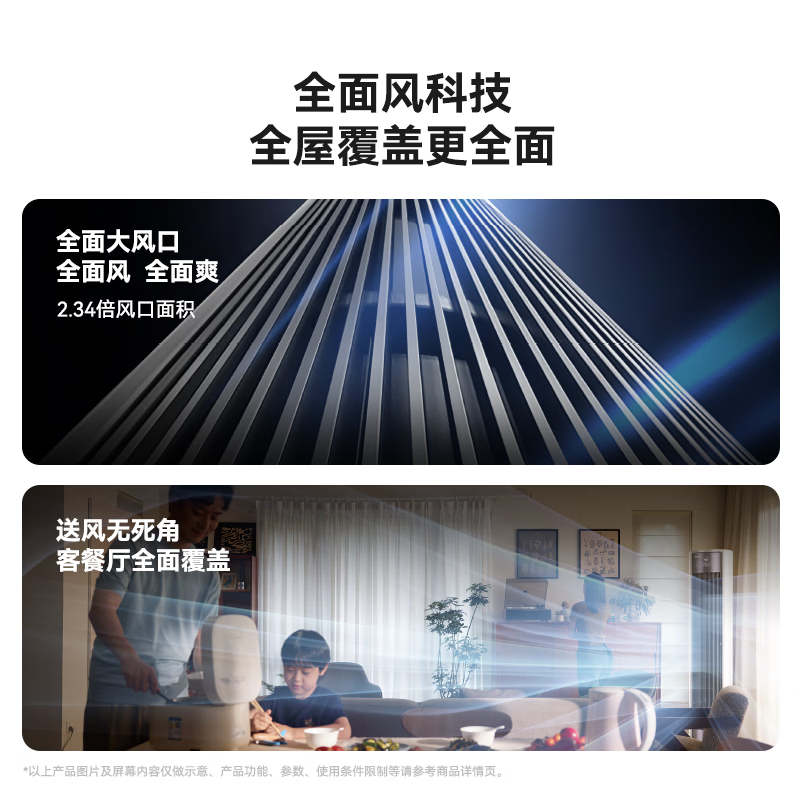 鸿蒙智选 KFR-72LW/HWR3 3匹空调图片