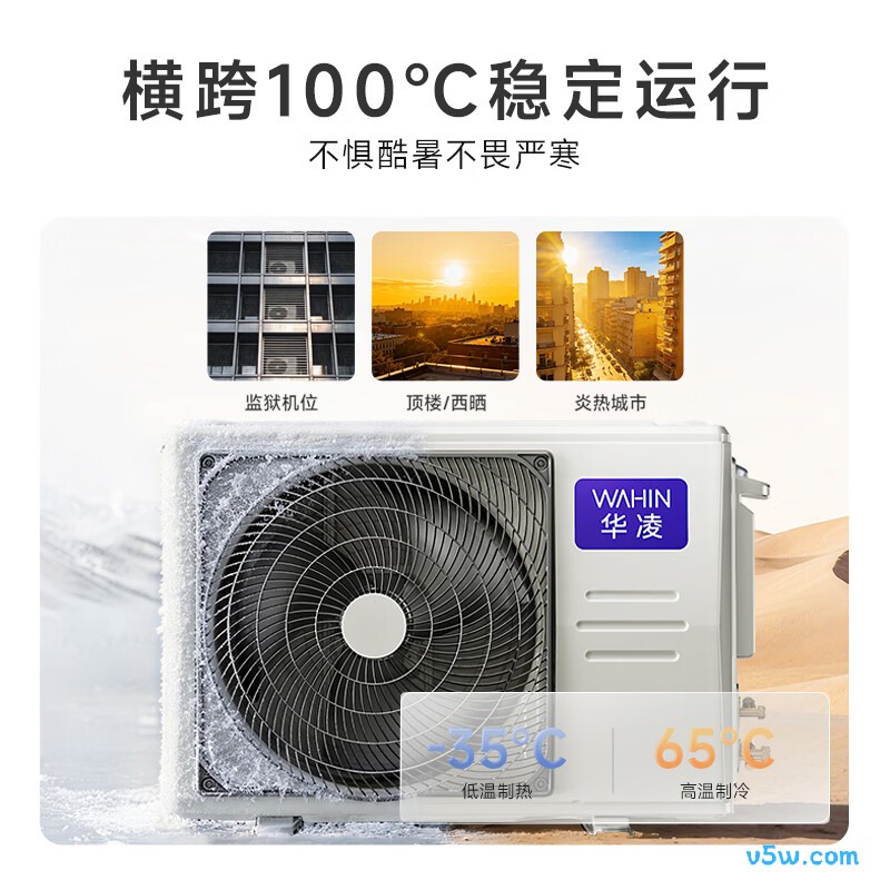 华凌 KFR-50GW/N8HA1Ⅲ 2匹空调图片