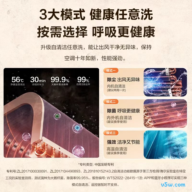 海尔 KFR-72LW/28KCA81U1(冰雪白) 3匹空调图片