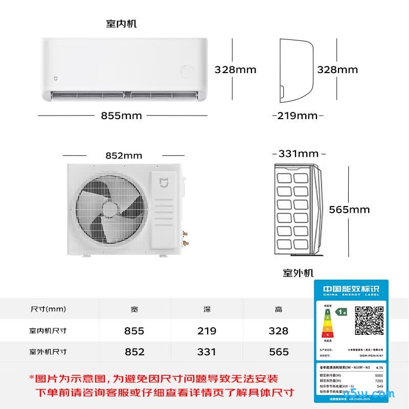 小米 50GW-PG20/A1A1 2匹空调图片