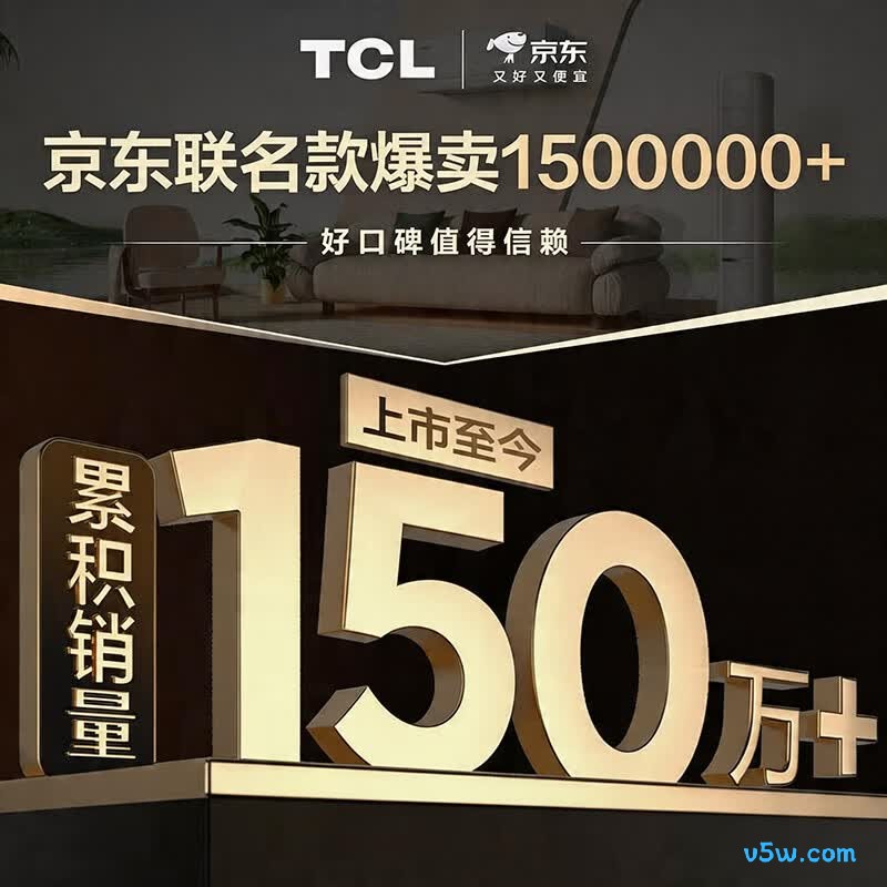 TCL KFR-72LW/JD21+B1 大3匹空调图片