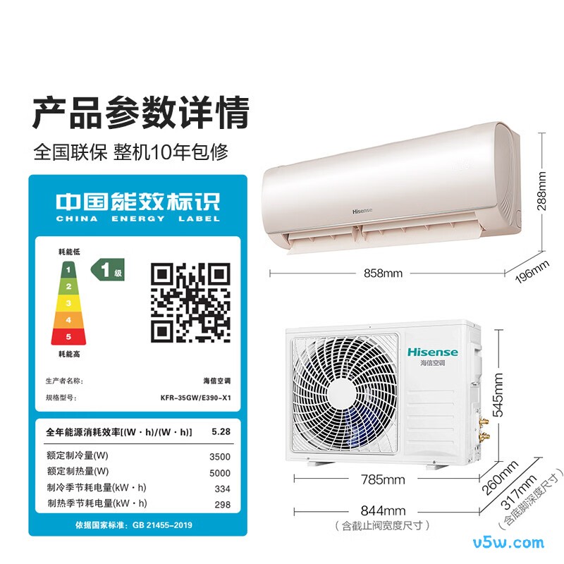 海信 KFR-35GW/E390-X1 大1.5匹空调图片