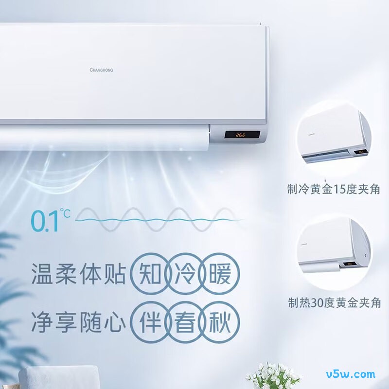 长虹 KFR-26GW/JDC2+R1 大1匹空调图片
