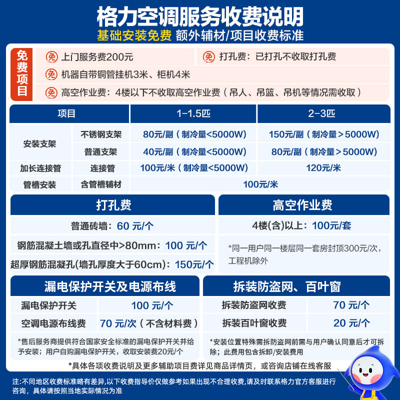格力 KFR-26GW/NhAh1BG 大1匹空调图片