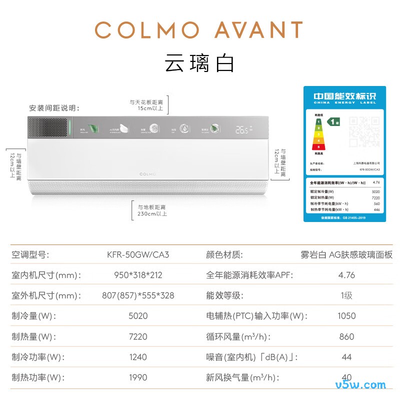 COLMO KFR-50GW/CA3 2匹空调图片