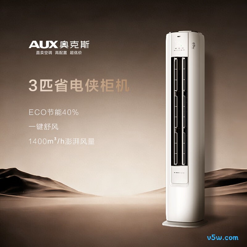 奥克斯 KFR-72LW/BpR3GQS1(B1) 3匹空调图片