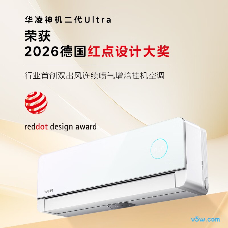 华凌 KFR-35GW/N8HE1IIUltra 大1.5匹空调图片