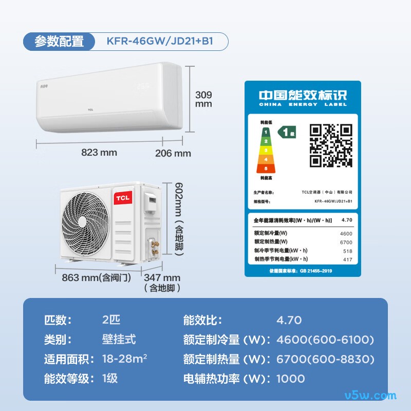TCL KFR-46GW/JD21+B1 2匹空调图片
