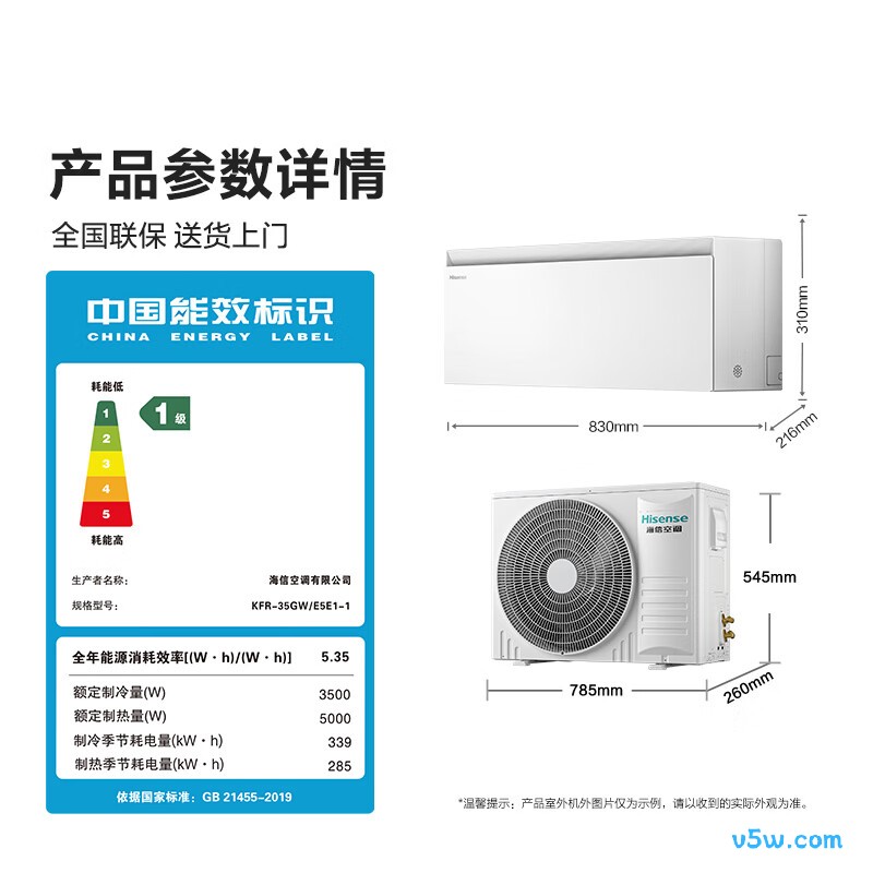 海信 KFR-35GW/E5E1-1 大1.5匹空调图片
