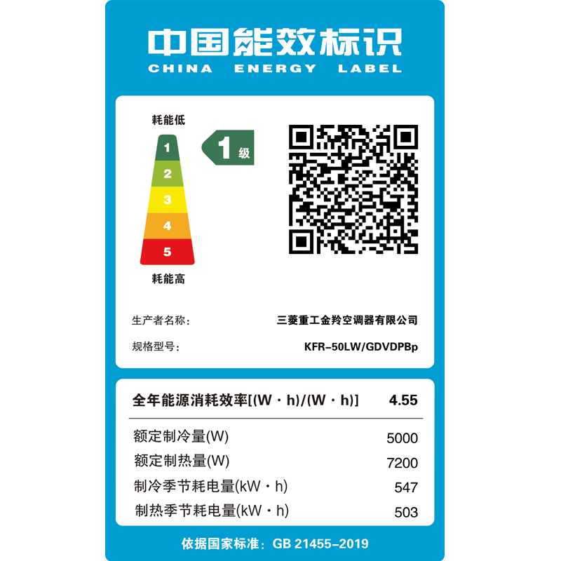 三菱 KFR-50LW/GDVDPBp 2匹空调图片