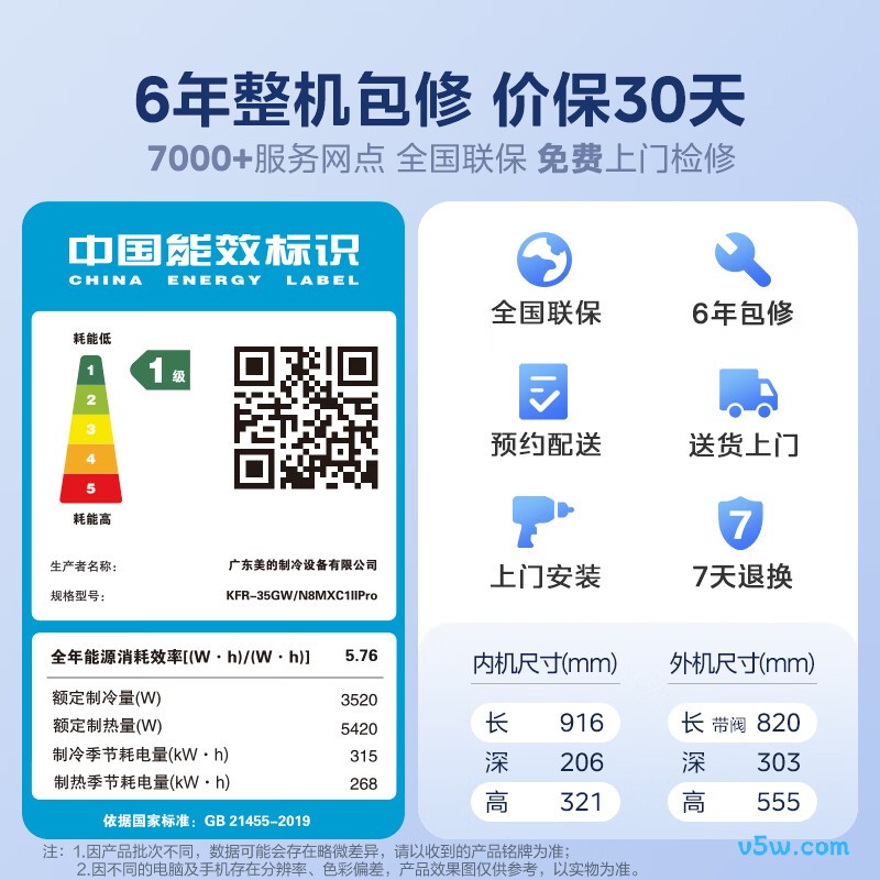 美的 KFR-35GW/N8MXC1ⅡPro 大1.5匹空调图片