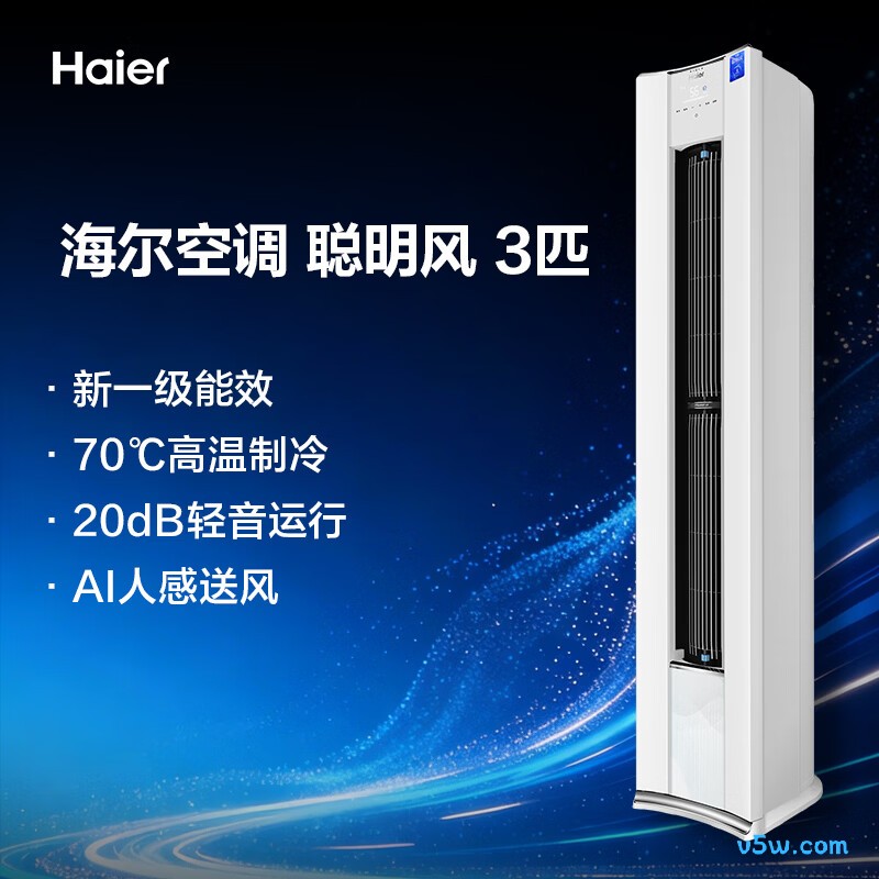 海尔 KFR-72LW/W800-1 3匹空调图片