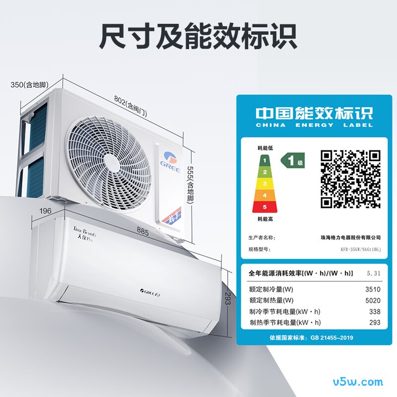 格力 KFR-35GW/NhGt1BGj 1.5匹空调图片