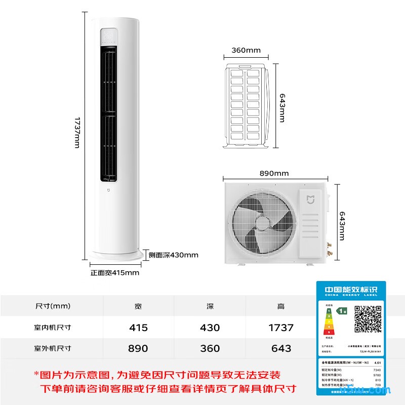 小米 72LW-PL30/A1A1 大3匹空调图片