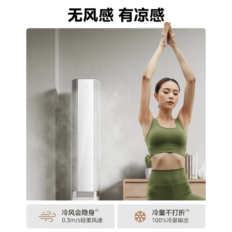美的 KFR-72LW/MWD2 大3匹空调图片