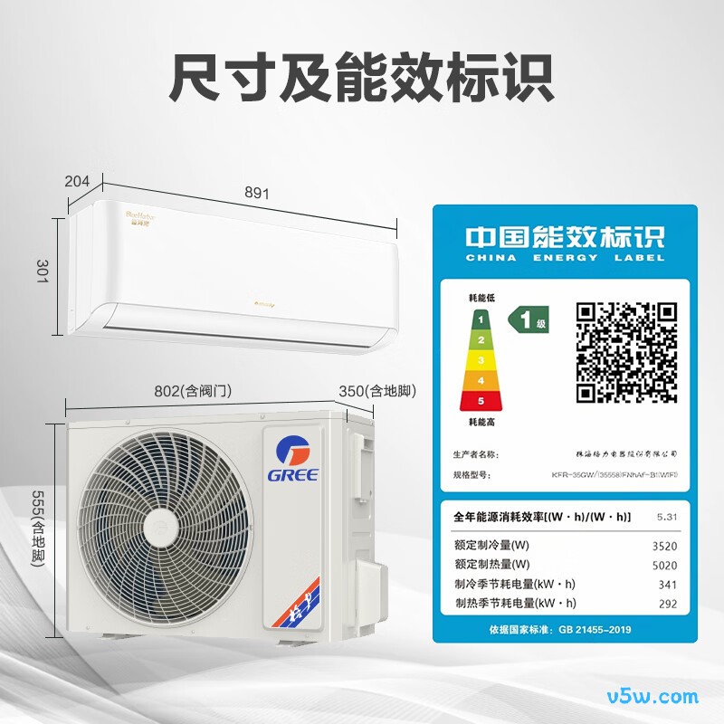 格力 KFR-35G(35558)FNhAf-B1(WIFI) 1.5匹空调图片